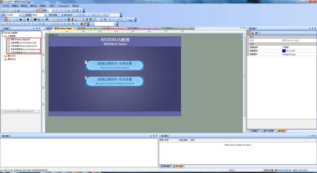 Modbus Tutorial 6: Data Recording Control (Serial Screen Modbus Alarm Recording)插图4