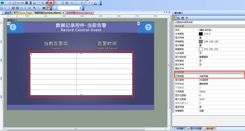 Modbus Tutorial 6: Data Recording Control (Serial Screen Modbus Alarm Recording)插图7