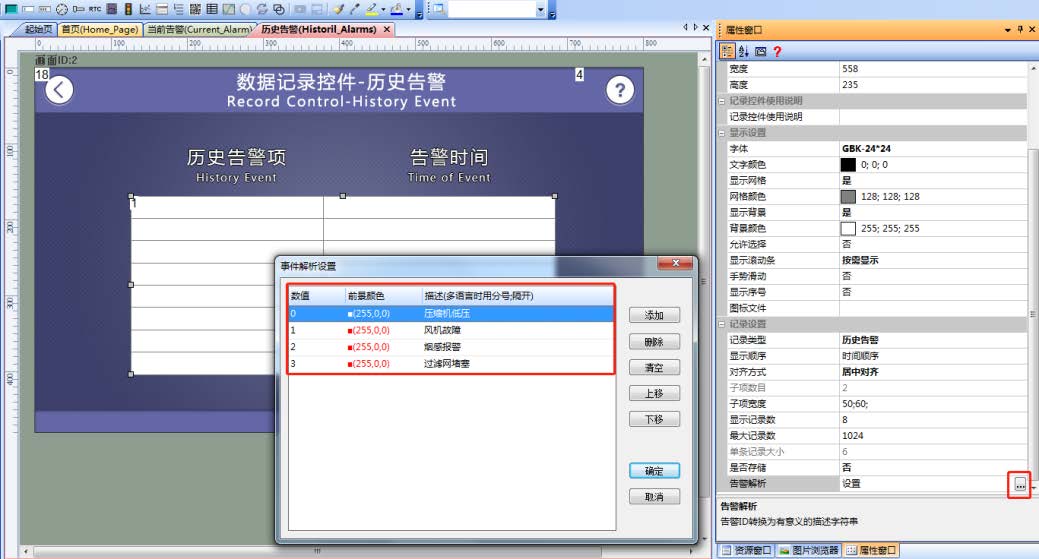 Modbus Tutorial 6: Data Recording Control (Serial Screen Modbus Alarm Recording)插图12