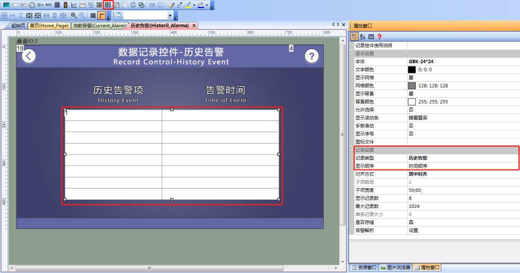Modbus Tutorial 6: Data Recording Control (Serial Screen Modbus Alarm Recording)插图10