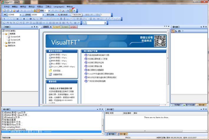 Modbus Tutorial 6: Data Recording Control (Serial Screen Modbus Alarm Recording)插图14