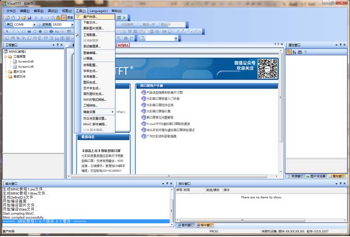 Modbus Tutorial 6: Data Recording Control (Serial Screen Modbus Alarm Recording)插图15