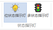 VisualHMI 位状态指示灯：开关量显示、位寻址与三种开关类型插图