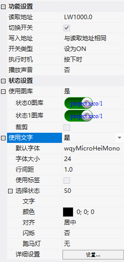 VisualHMI 位状态指示灯：开关量显示、位寻址与三种开关类型插图1