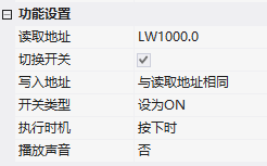 VisualHMI 位状态指示灯：开关量显示、位寻址与三种开关类型插图2