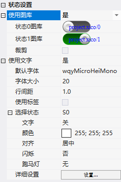 VisualHMI 位状态指示灯：开关量显示、位寻址与三种开关类型插图3