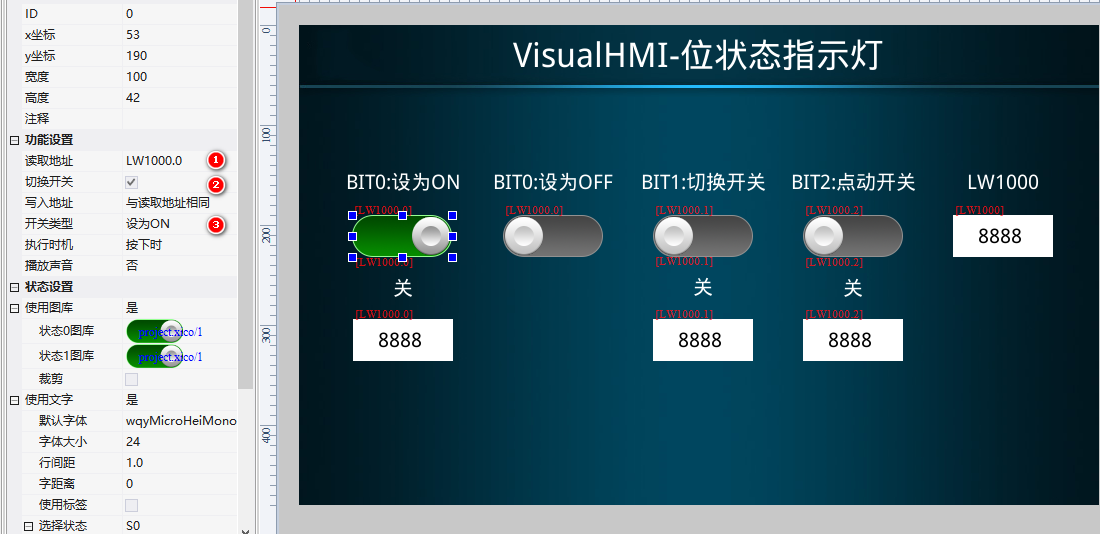 VisualHMI 位状态指示灯：开关量显示、位寻址与三种开关类型插图4