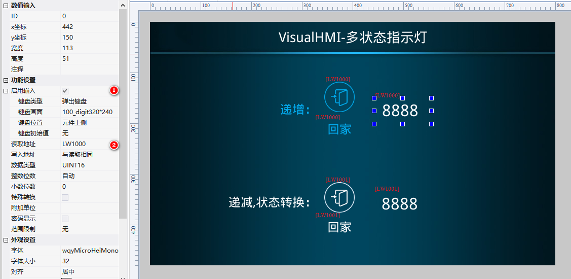 VisualHMI 多状态指示灯：数值映射、状态转换表与循环切换插图5
