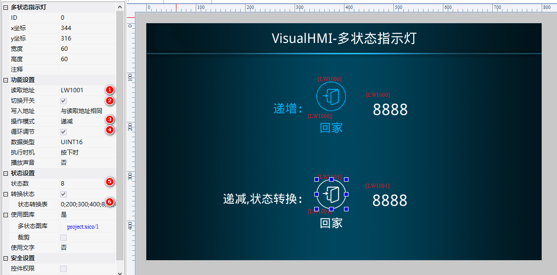 VisualHMI 多状态指示灯：数值映射、状态转换表与循环切换插图6