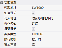 VisualHMI 多状态指示灯：数值映射、状态转换表与循环切换插图