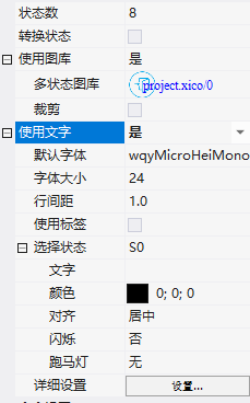 VisualHMI 多状态指示灯：数值映射、状态转换表与循环切换插图1