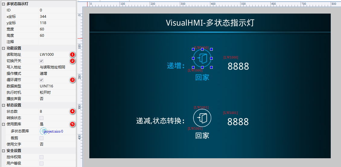 VisualHMI 多状态指示灯：数值映射、状态转换表与循环切换插图3