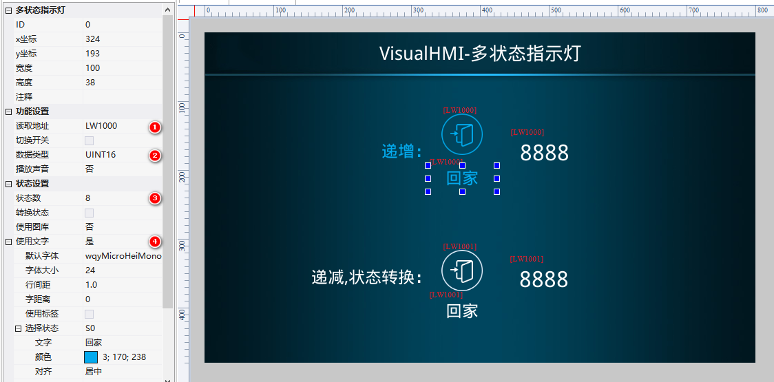 VisualHMI 多状态指示灯：数值映射、状态转换表与循环切换插图4
