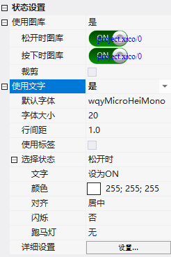 VisualHMI 位设置按钮：只写开关、三种开关类型与互斥应用插图1