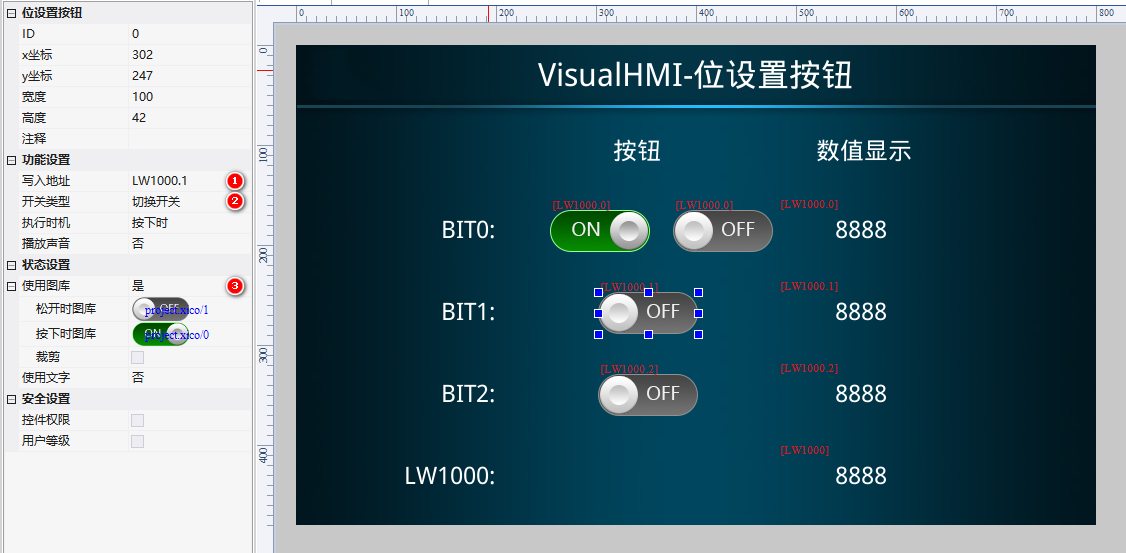 VisualHMI 位设置按钮：只写开关、三种开关类型与互斥应用插图4
