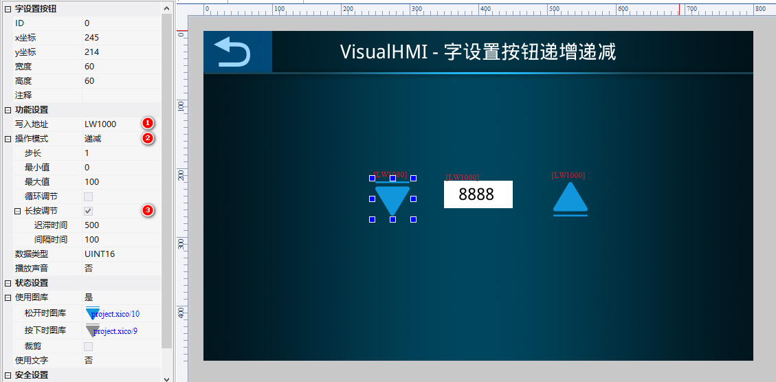 VisualHMI 字设置按钮：常量写入、递增递减、长按调节与按钮互斥插图5