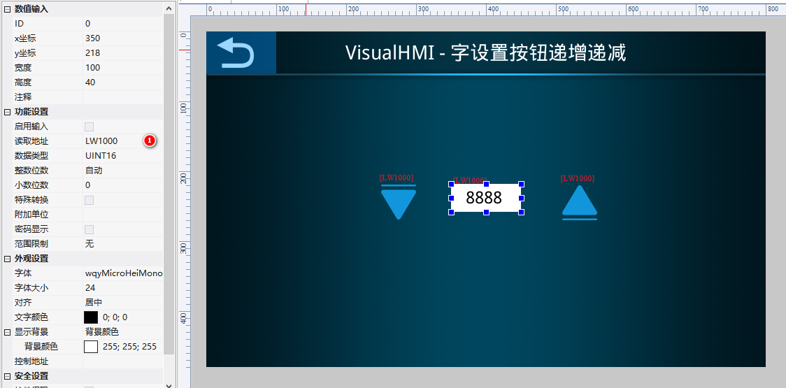 VisualHMI 字设置按钮：常量写入、递增递减、长按调节与按钮互斥插图6