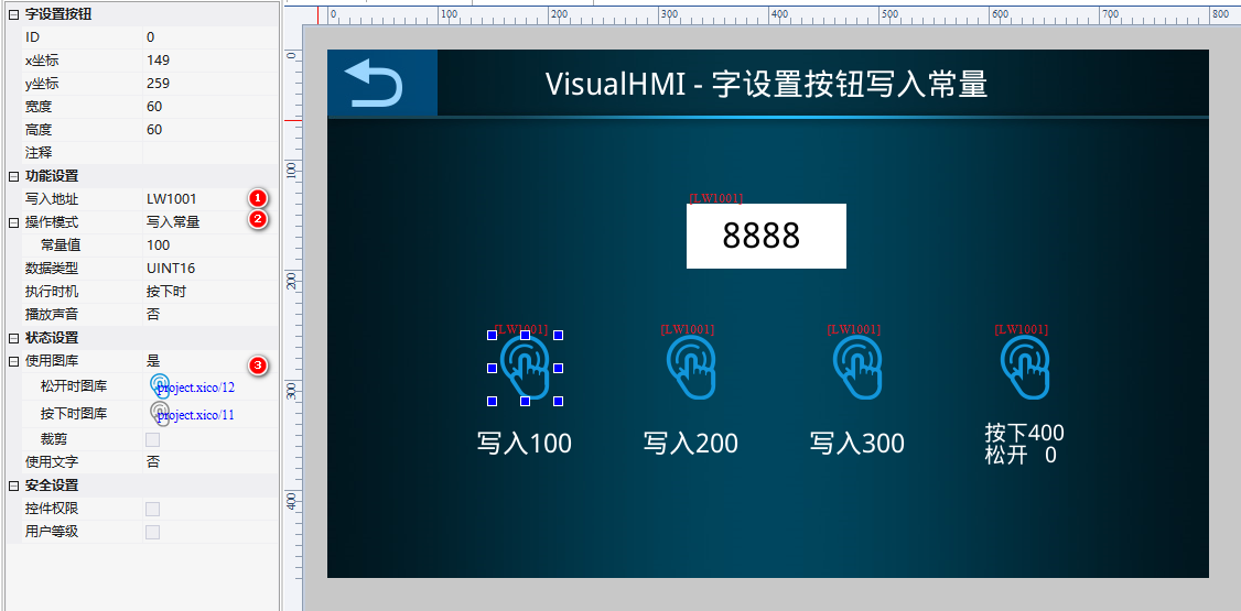 VisualHMI 字设置按钮：常量写入、递增递减、长按调节与按钮互斥插图7