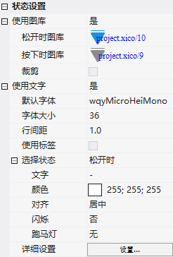 VisualHMI 字设置按钮：常量写入、递增递减、长按调节与按钮互斥插图4
