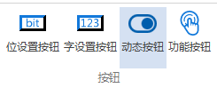 VisualHMI 动态按钮：带滑动反馈的开关控件与权限联动插图