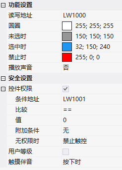 VisualHMI 动态按钮：带滑动反馈的开关控件与权限联动插图1