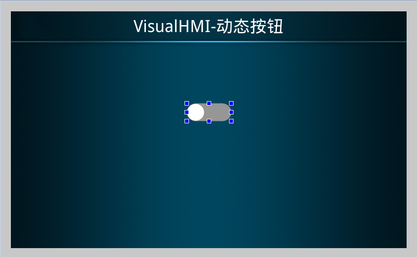 VisualHMI 动态按钮：带滑动反馈的开关控件与权限联动插图2