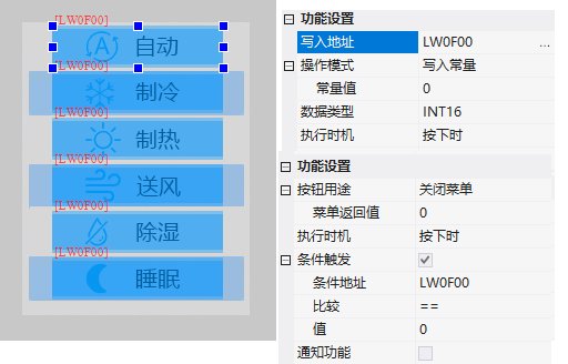 VisualHMI 功能按钮：画面切换/对话框/菜单/条件触发/通知插图4