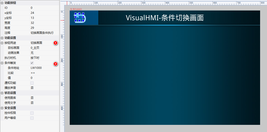 VisualHMI 功能按钮：画面切换/对话框/菜单/条件触发/通知插图7