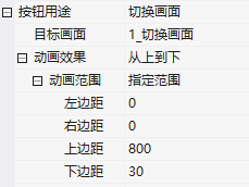 VisualHMI 功能按钮：画面切换/对话框/菜单/条件触发/通知插图9