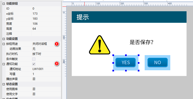 VisualHMI 功能按钮：画面切换/对话框/菜单/条件触发/通知插图