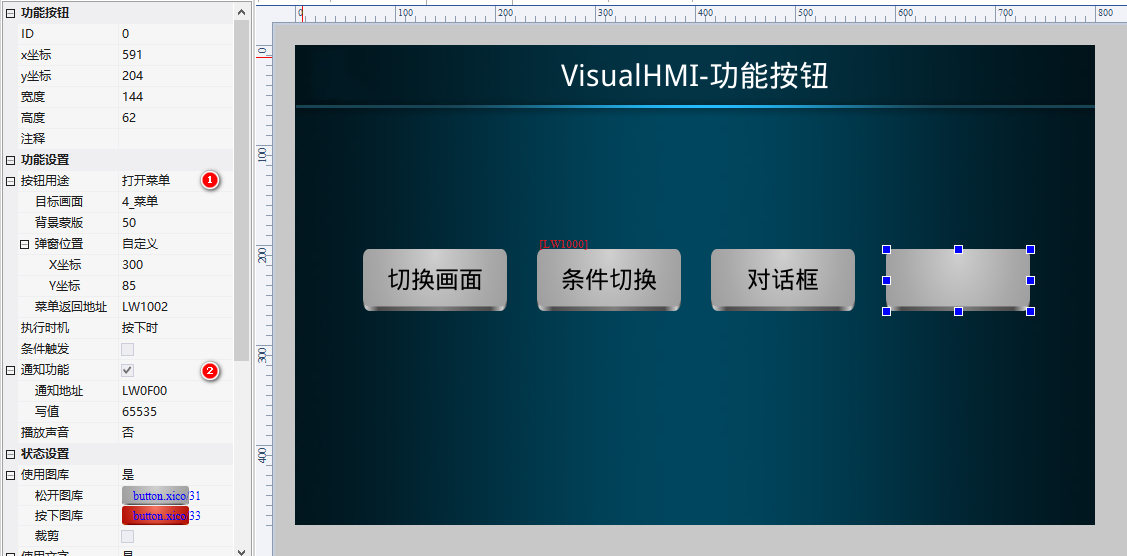 VisualHMI 功能按钮：画面切换/对话框/菜单/条件触发/通知插图2
