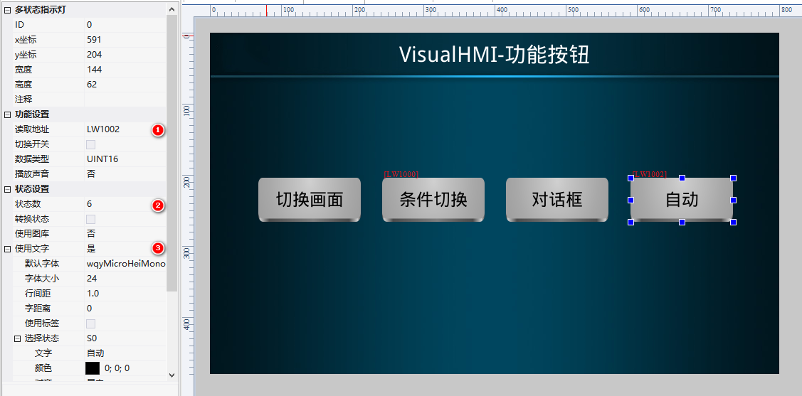 VisualHMI 功能按钮：画面切换/对话框/菜单/条件触发/通知插图3