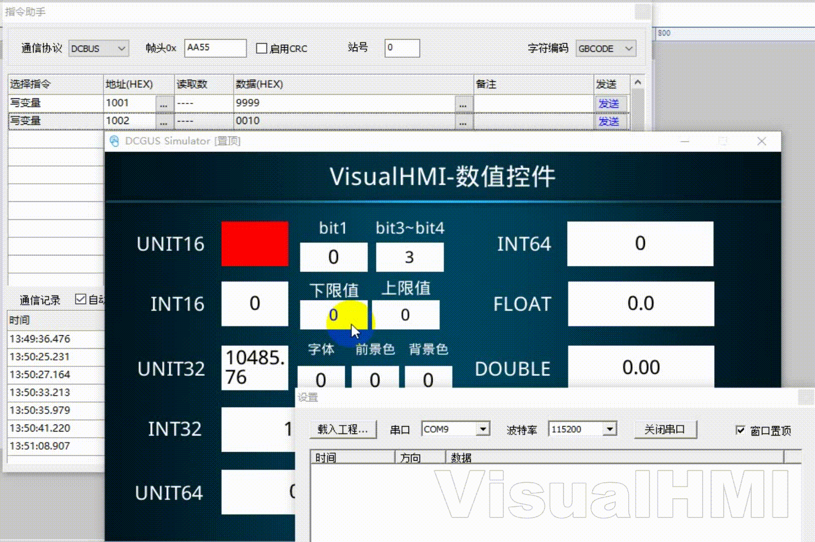 VisualHMI 数值控件:数据类型/缩放转换/范围限制/警示色/密码显示插图6 VisualHMI 数值控件:数据类型/缩放转换/范围限制/警示色/密码显示插图6