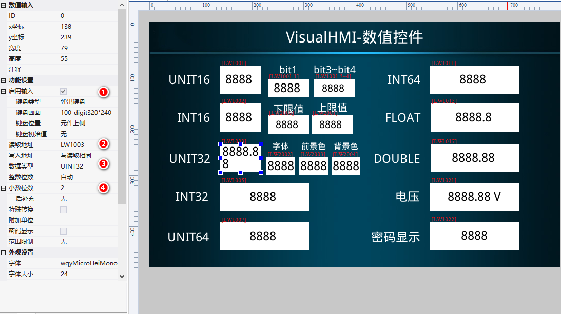 VisualHMI 数值控件:数据类型/缩放转换/范围限制/警示色/密码显示插图7 VisualHMI 数值控件:数据类型/缩放转换/范围限制/警示色/密码显示插图7