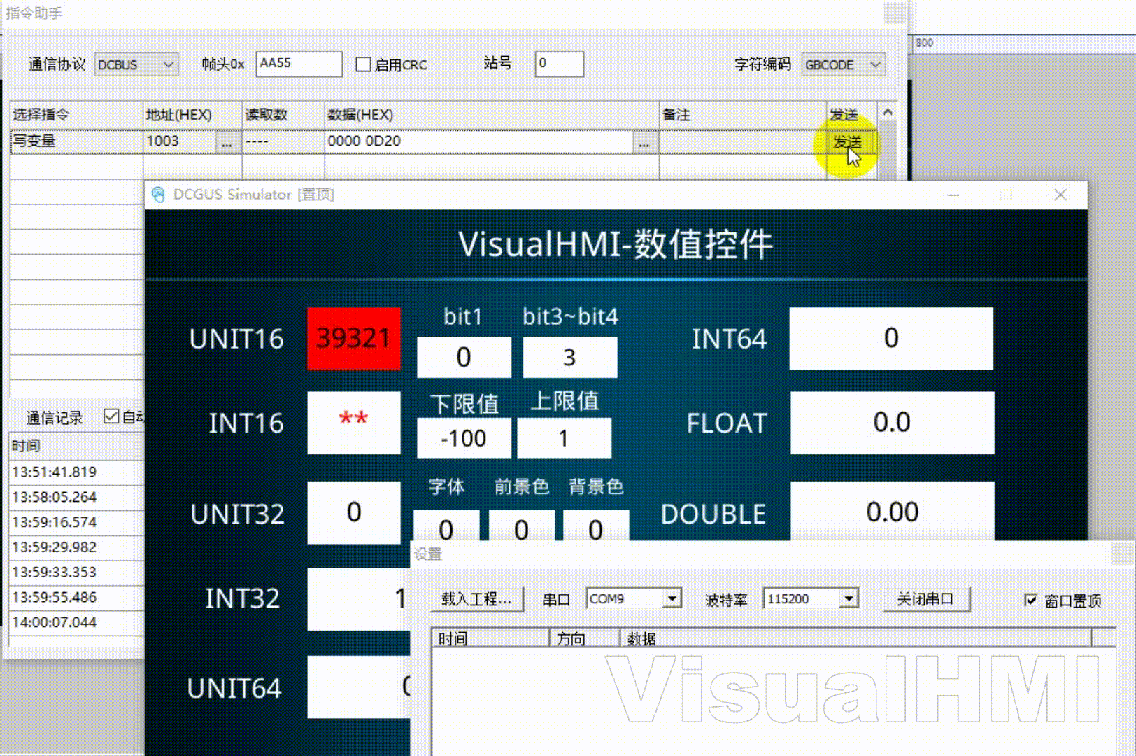 VisualHMI 数值控件:数据类型/缩放转换/范围限制/警示色/密码显示插图8 VisualHMI 数值控件:数据类型/缩放转换/范围限制/警示色/密码显示插图8