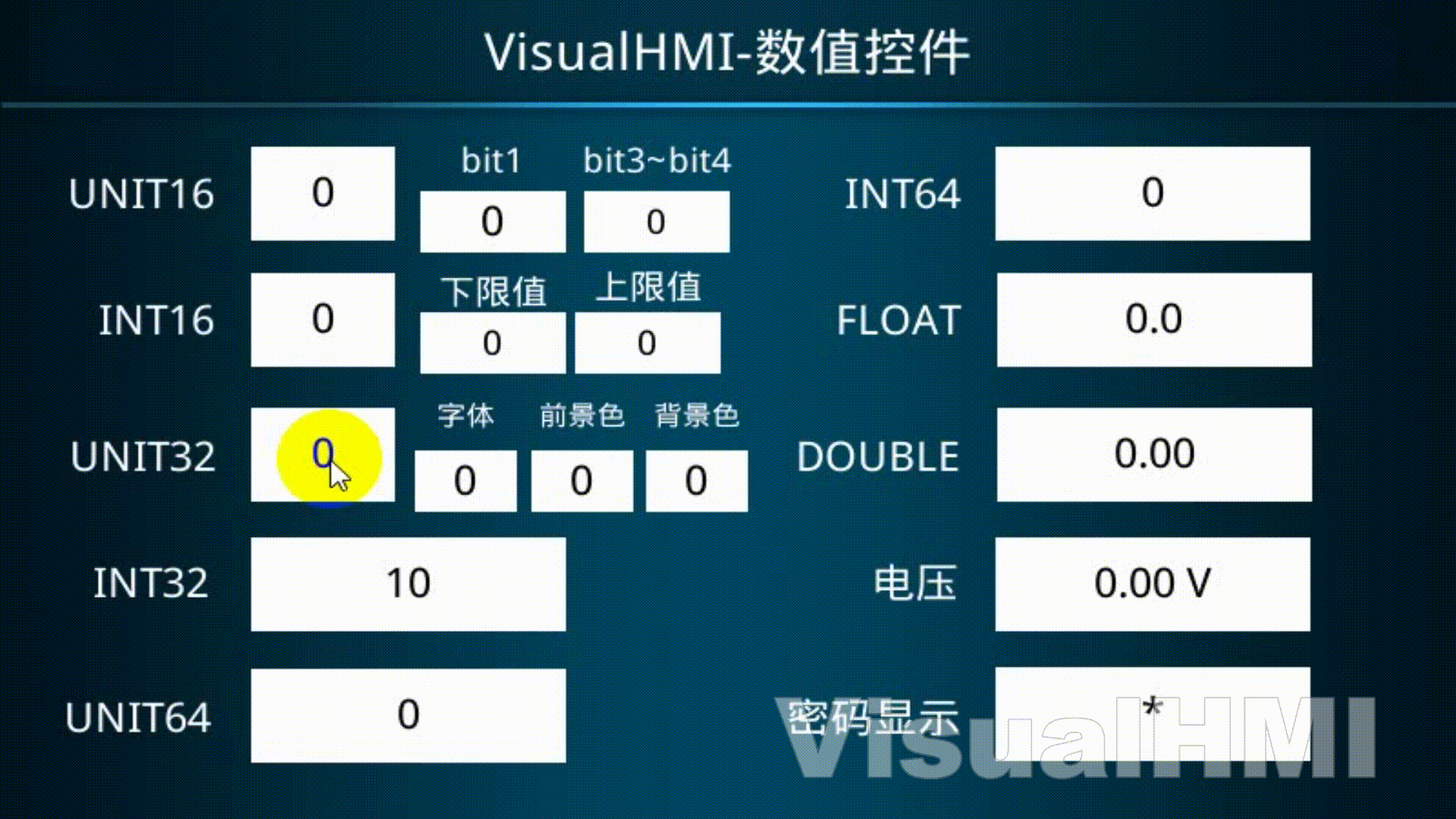 VisualHMI 数值控件:数据类型/缩放转换/范围限制/警示色/密码显示插图10 VisualHMI 数值控件:数据类型/缩放转换/范围限制/警示色/密码显示插图10