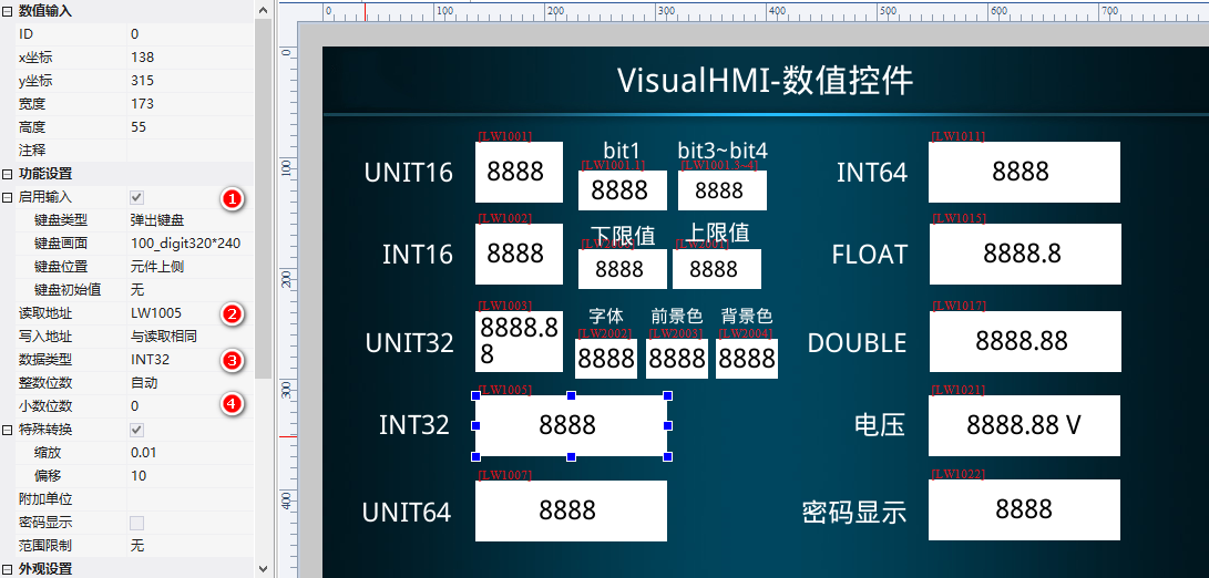 VisualHMI 数值控件:数据类型/缩放转换/范围限制/警示色/密码显示插图11 VisualHMI 数值控件:数据类型/缩放转换/范围限制/警示色/密码显示插图11