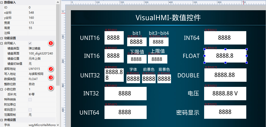 VisualHMI 数值控件:数据类型/缩放转换/范围限制/警示色/密码显示插图13 VisualHMI 数值控件:数据类型/缩放转换/范围限制/警示色/密码显示插图13