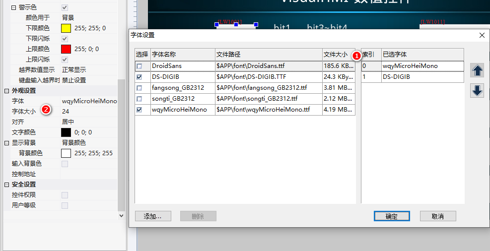 VisualHMI 数值控件:数据类型/缩放转换/范围限制/警示色/密码显示插图2 VisualHMI 数值控件:数据类型/缩放转换/范围限制/警示色/密码显示插图2