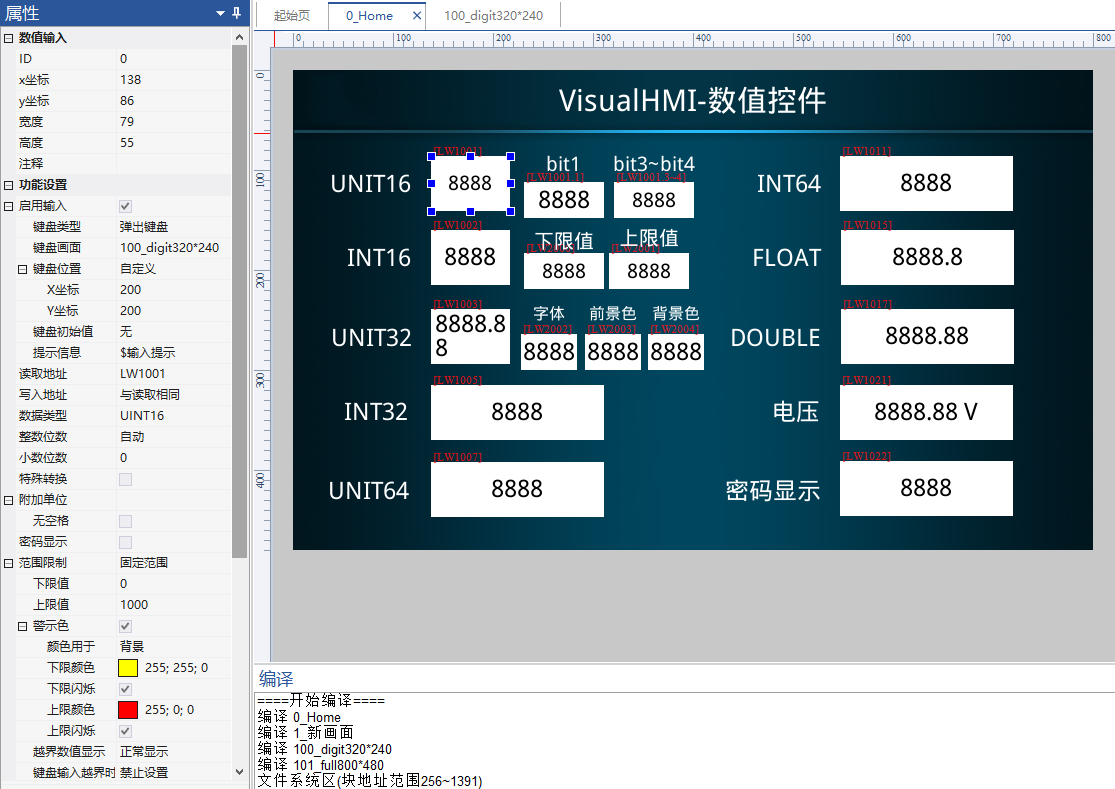 VisualHMI 数值控件:数据类型/缩放转换/范围限制/警示色/密码显示插图3 VisualHMI 数值控件:数据类型/缩放转换/范围限制/警示色/密码显示插图3