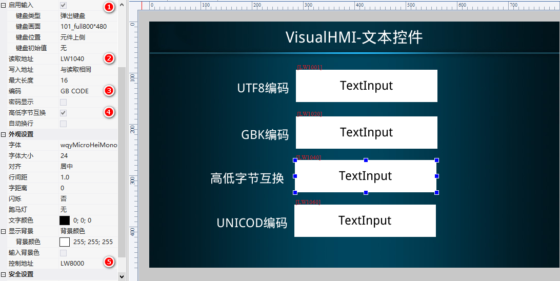 VisualHMI 文本控件：字符串显示输入、GBK/UTF-8/UNICODE 编码与跑马灯插图5