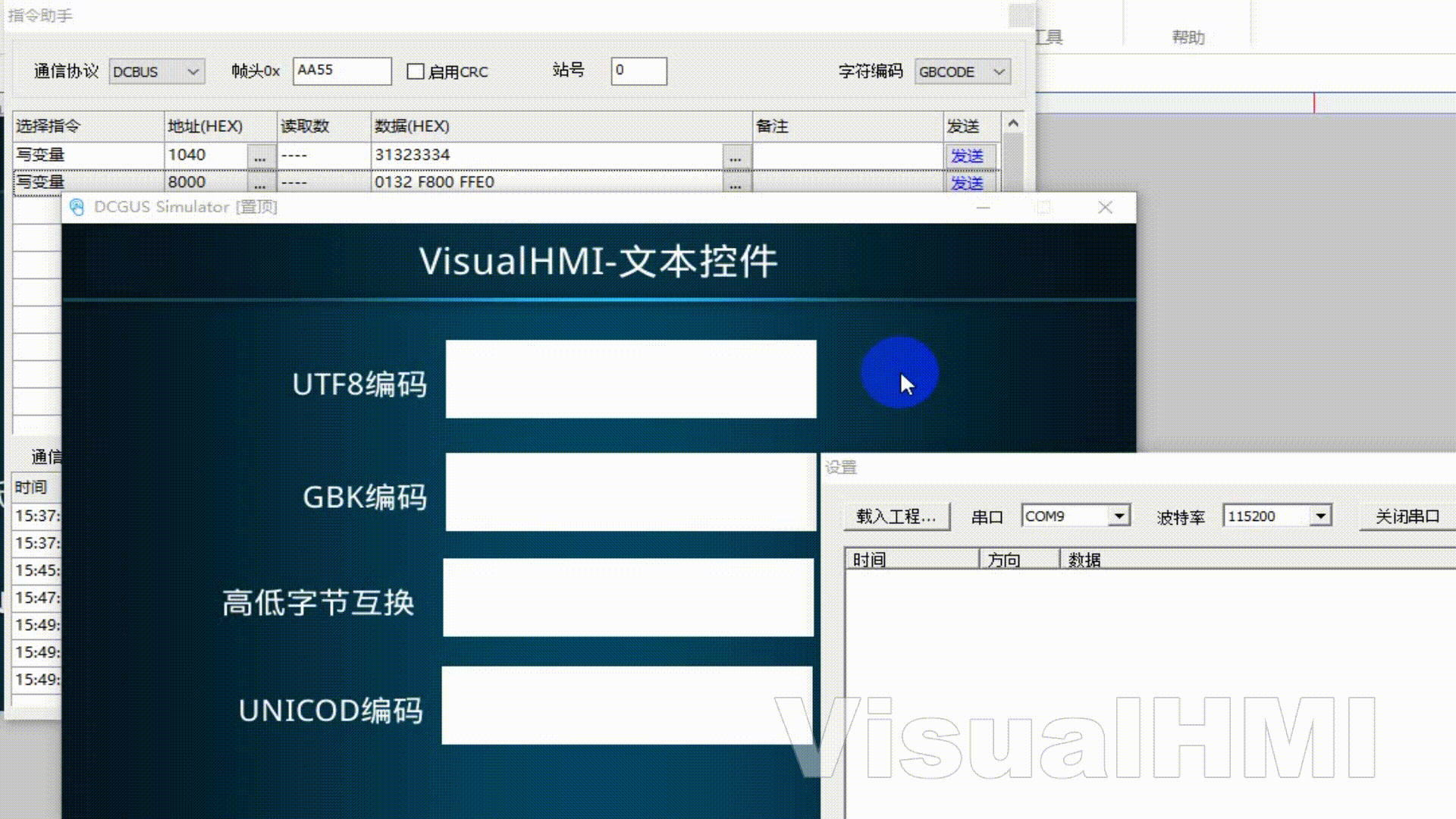 VisualHMI 文本控件：字符串显示输入、GBK/UTF-8/UNICODE 编码与跑马灯插图6