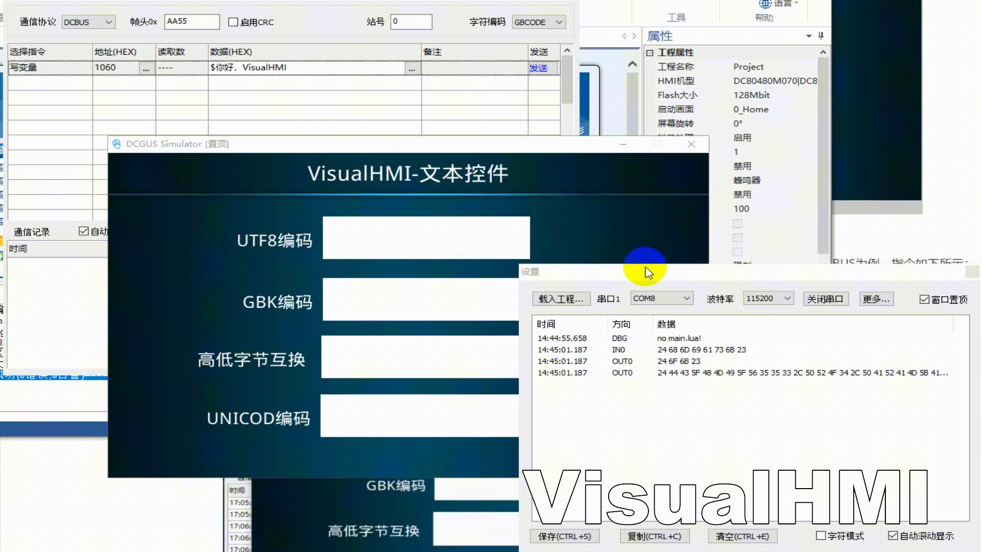 VisualHMI 文本控件：字符串显示输入、GBK/UTF-8/UNICODE 编码与跑马灯插图8