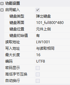VisualHMI 文本控件：字符串显示输入、GBK/UTF-8/UNICODE 编码与跑马灯插图