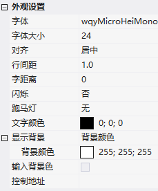 VisualHMI 文本控件：字符串显示输入、GBK/UTF-8/UNICODE 编码与跑马灯插图1