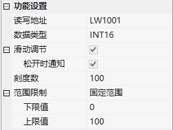 VisualHMI 滑动条：连续值调节、固定/可变范围与滑块外观插图
