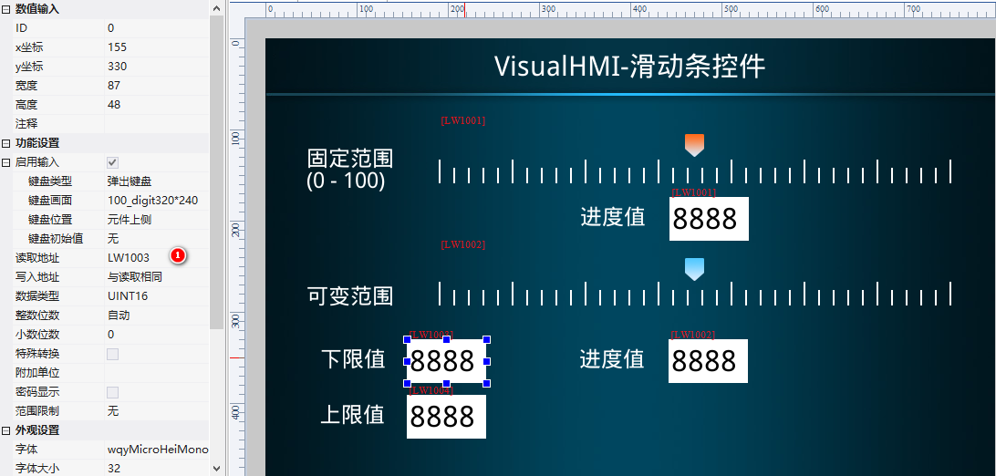VisualHMI 滑动条：连续值调节、固定/可变范围与滑块外观插图3