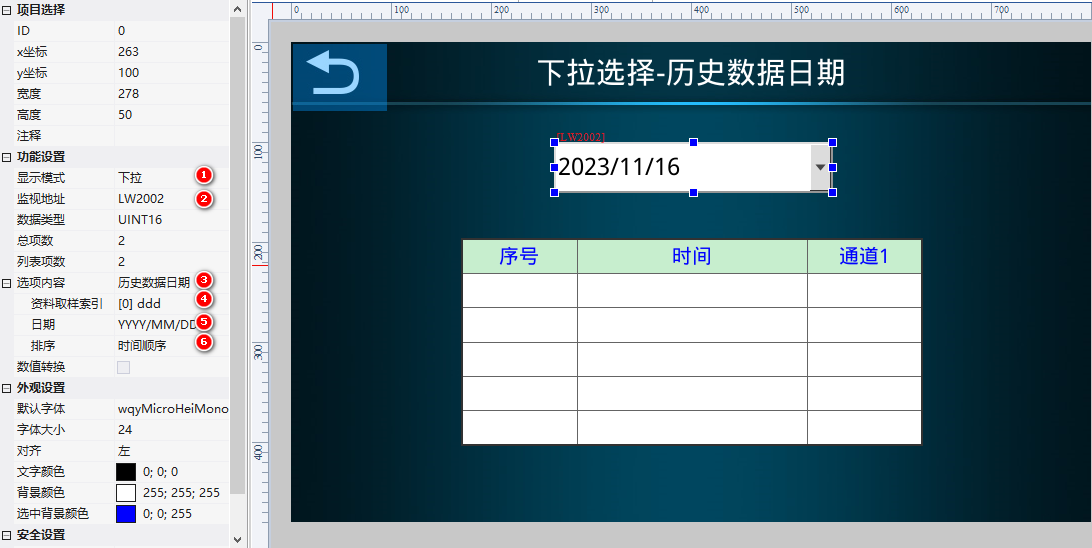 VisualHMI 下拉选择：静态/动态选项、数值转换与历史日期插图3
