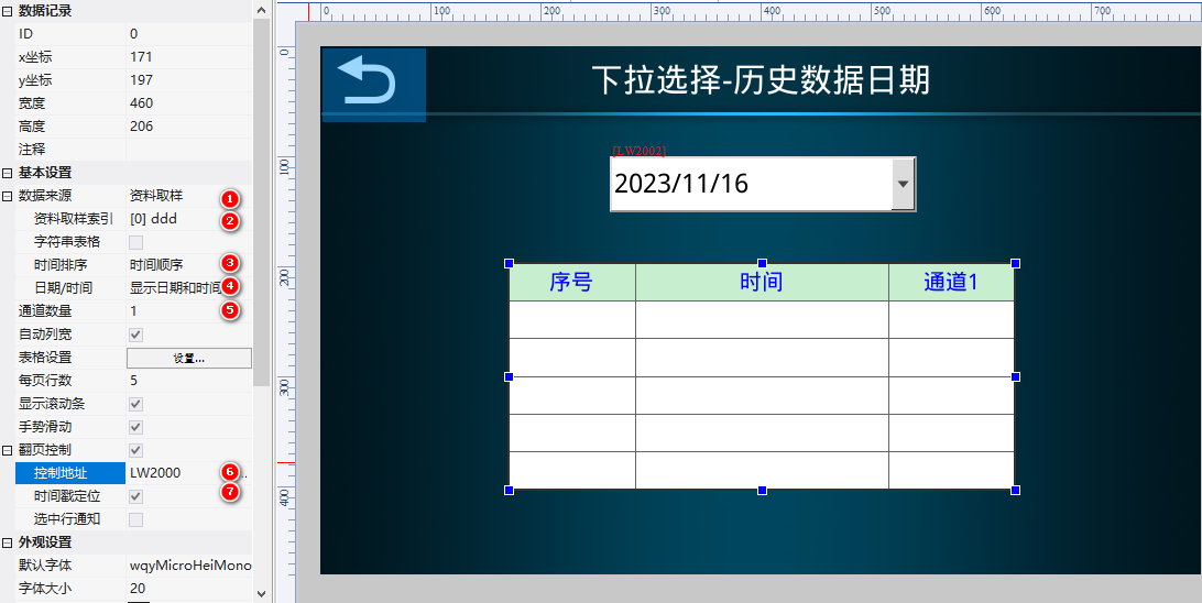 VisualHMI 下拉选择：静态/动态选项、数值转换与历史日期插图4