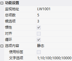 VisualHMI 滚轮控件：滑动选值、惯性循环与动态选项插图